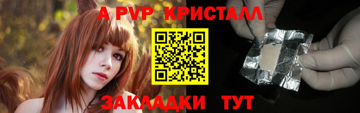 APVP крисы CK Майский