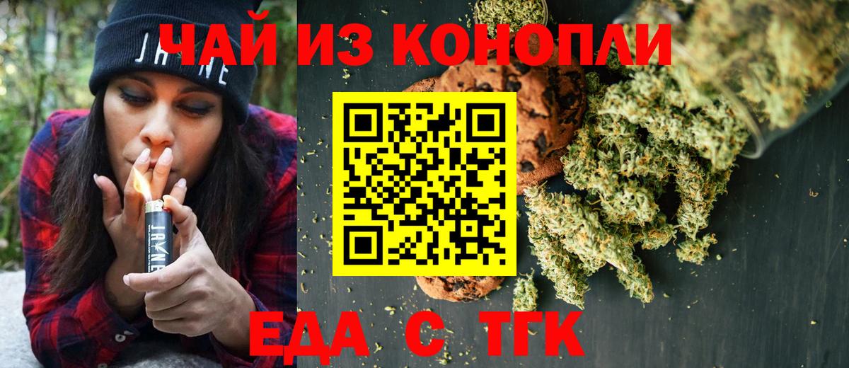 Cannafood марихуана  Вход с VPN  Майский 