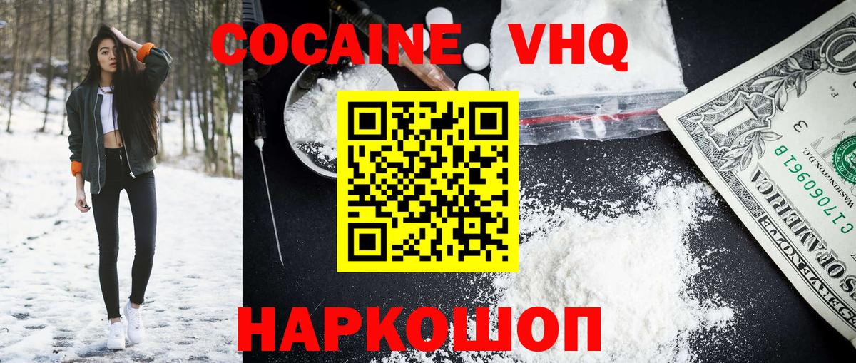 Cocaine Fish Scale Майский