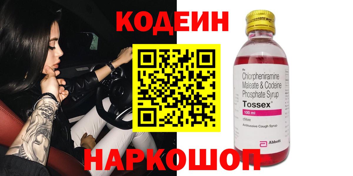 Кодеиновый сироп Lean напиток Lean (лин) Майский