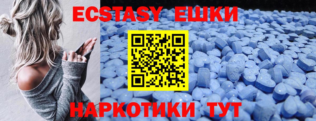Ecstasy MDMA  Ecstasy  Майский  Вход с VPN 