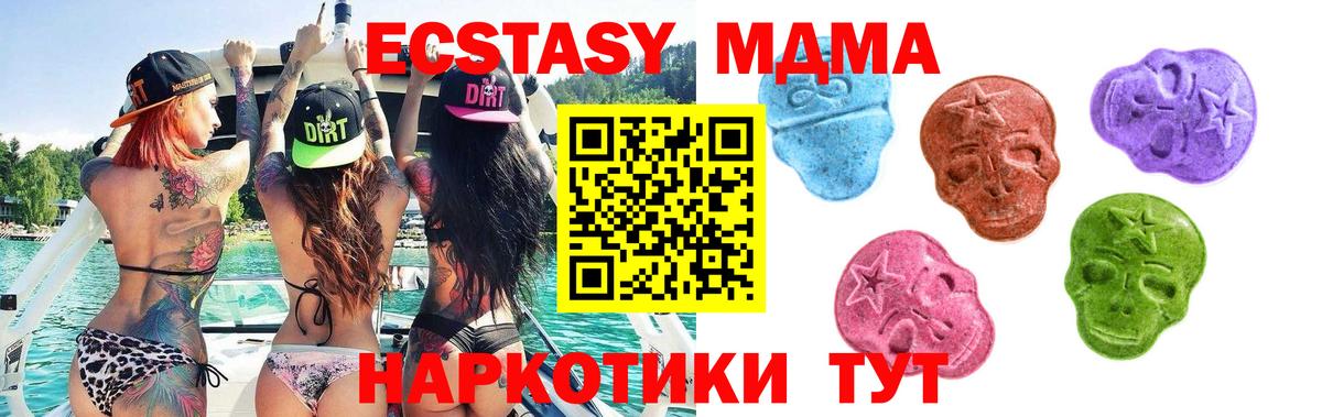 Наркошоп  Мефедрон кристаллы  Гашиш  MDMA  Cocaine  ГАШ  Вход с VPN  Майский  Марихуана  МЕТ  ЭКСТАЗИ 