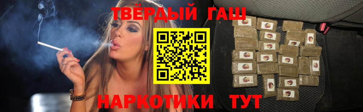 Майский  ГАШИШ 40% ТГК  ГАШИШ  Вход с VPN  Гашиш Изолятор 