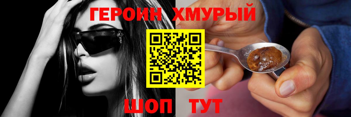 ГЕРОИН Афган  Вход с VPN  Майский 