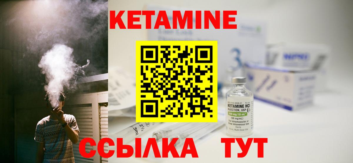 Кетамин ketamine  Вход с VPN  Майский 