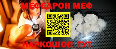 мефедрон мука Заволжье