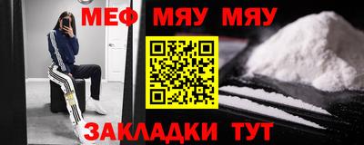 мефедрон мука Заволжье