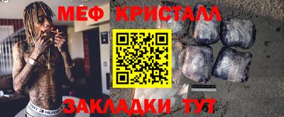 мефедрон мука Заволжье