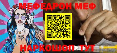мефедрон мука Заволжье