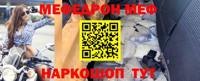 мефедрон мука Заволжье