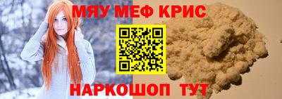 мефедрон мука Заволжье