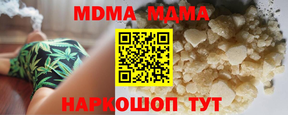 MDMA молли  Вход с VPN  Майский  МДМА кристаллы 