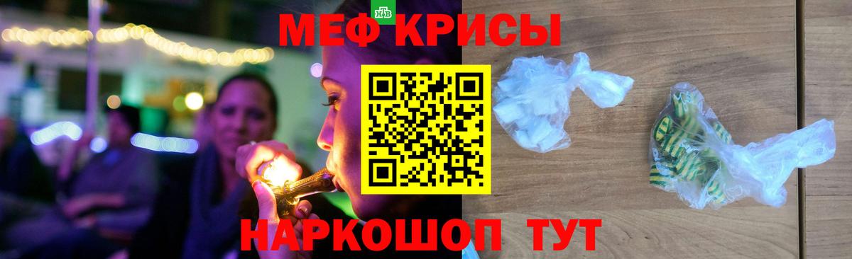 Меф  Мефедрон  МЯУ-МЯУ кристаллы  Вход с VPN  Мефедрон мяу мяу  Майский 