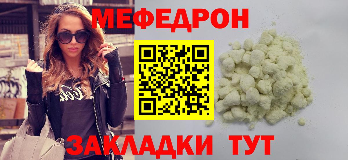 МЕФ кристаллы Майский