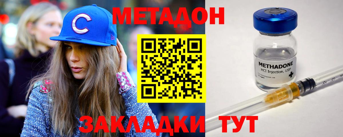 Майский  блэк спрут tor  МЕТАДОН кристалл  Вход с VPN  мориарти официальный сайт  МЕТАДОН VHQ 