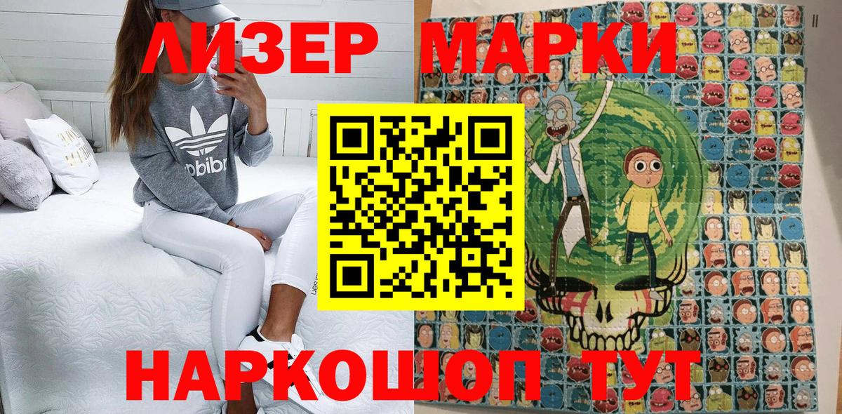 Марки 25I-NBOMe 1,5мг Майский