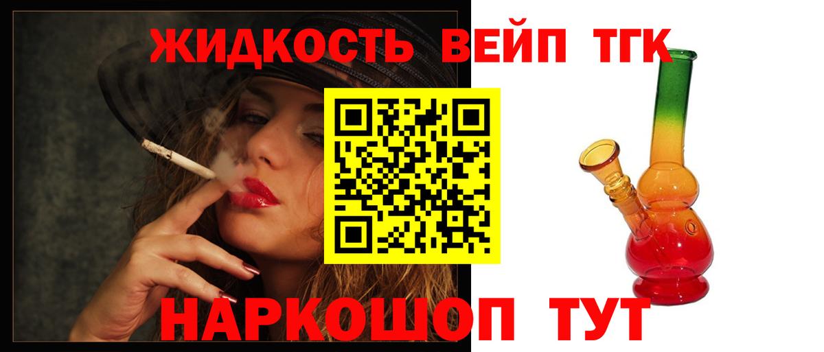 Дистиллят ТГК вейп с тгк  Вход с VPN  Майский 